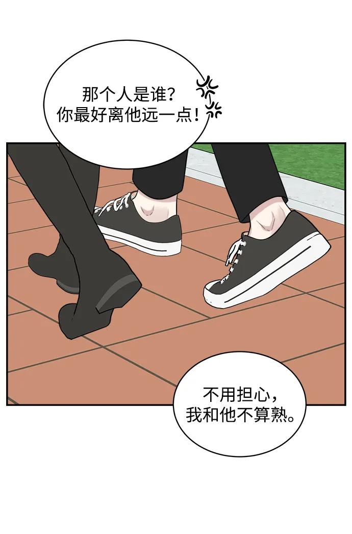 《单恋终止符》外传第4话 第9页