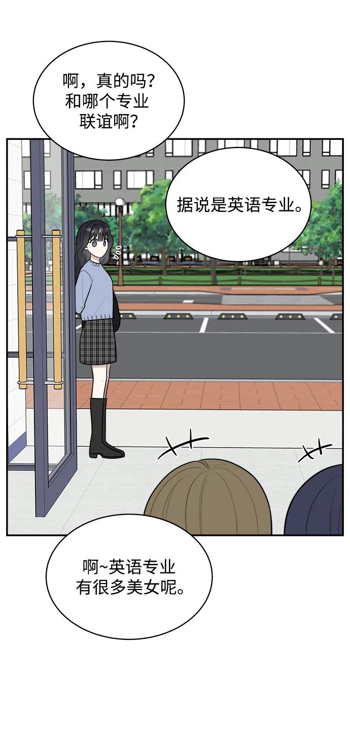 《单恋终止符》外传第4话 第21页