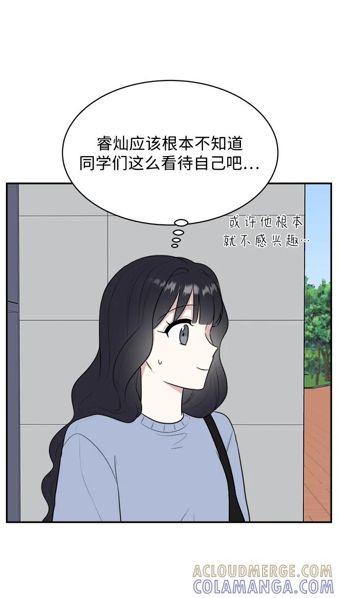 《单恋终止符》外传第4话 第31页