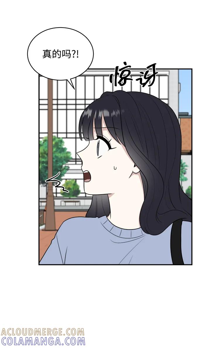 《单恋终止符》外传第4话 第4页