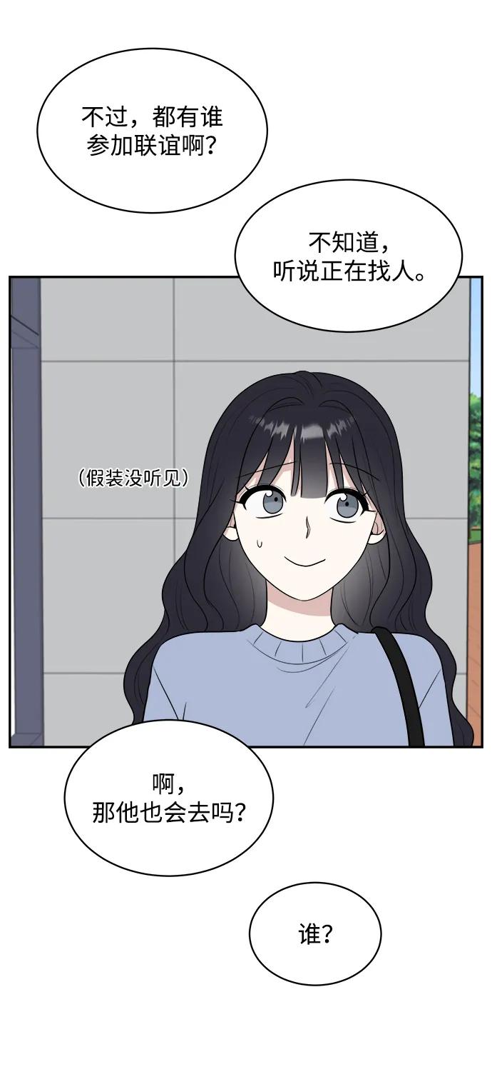 《单恋终止符》外传第4话 第23页