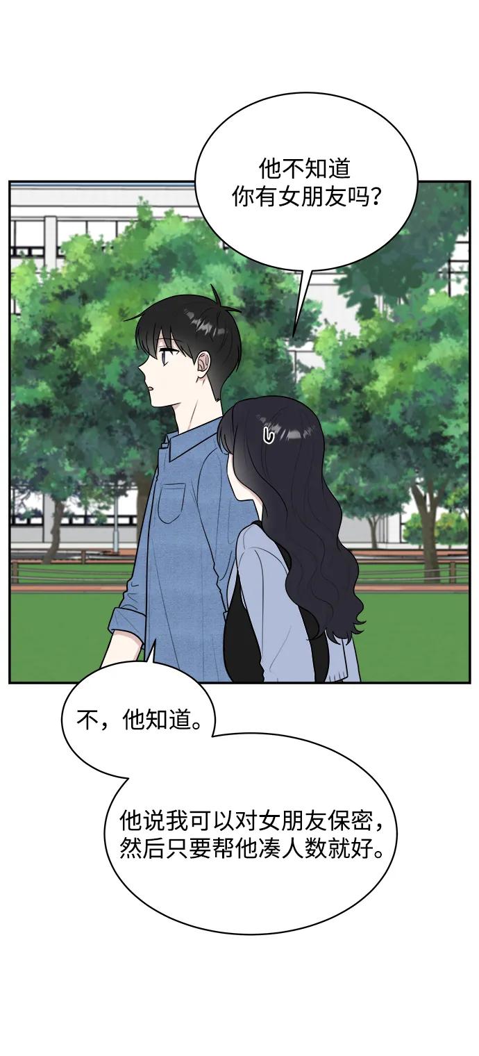 《单恋终止符》外传第4话 第5页