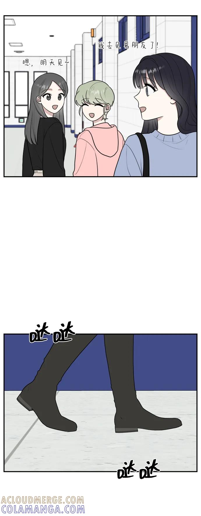 《单恋终止符》外传第4话 第13页