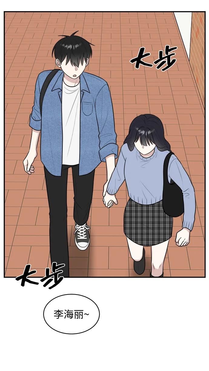 《单恋终止符》外传第4话 第54页