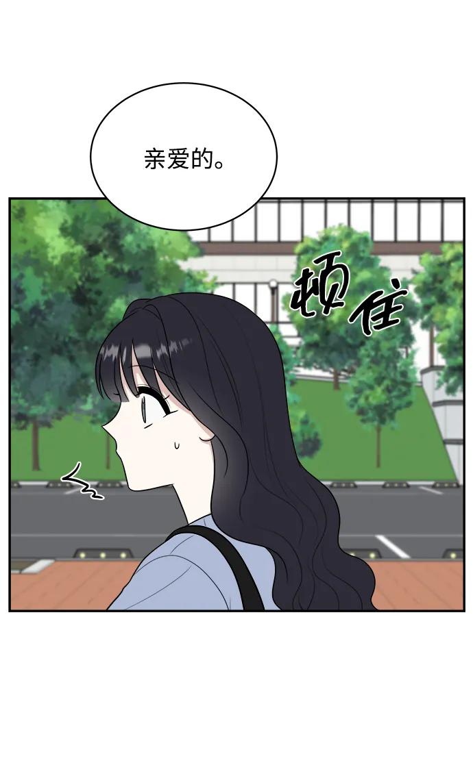 《单恋终止符》外传第4话 第56页