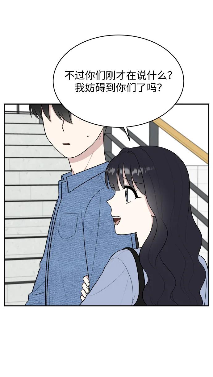 《单恋终止符》外传第4话 第47页