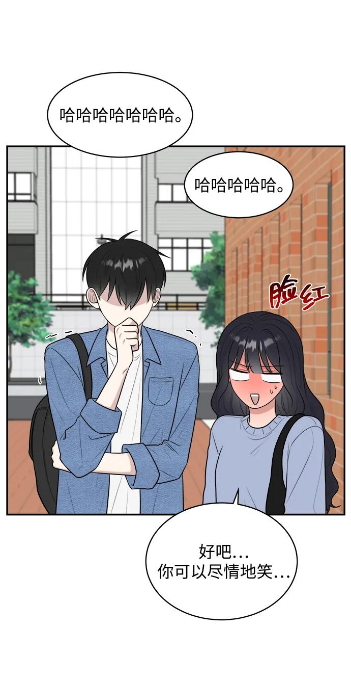 《单恋终止符》外传第4话 第60页