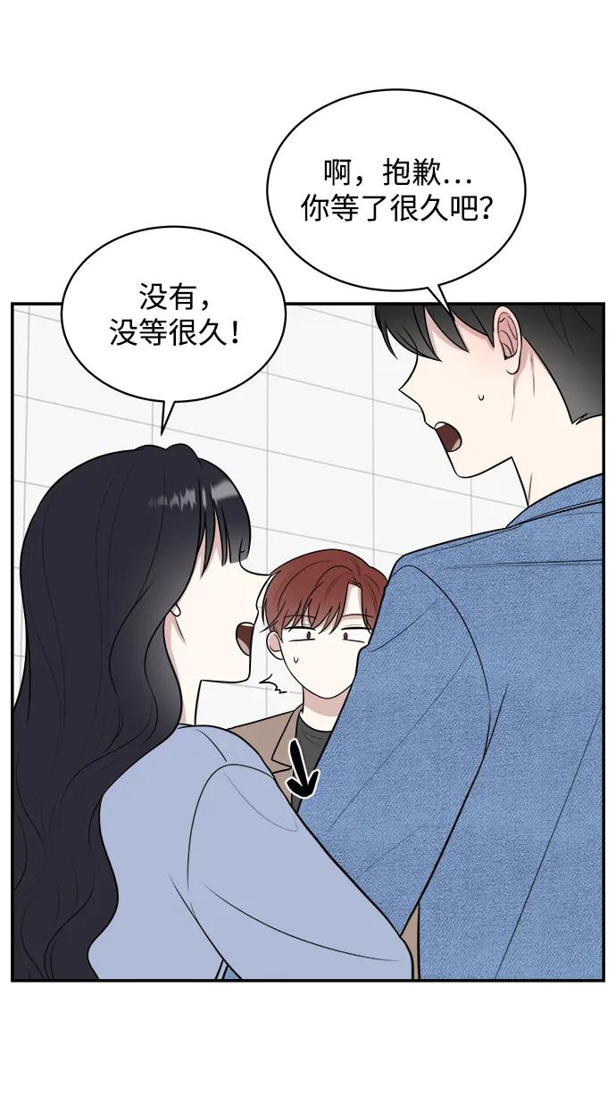 《单恋终止符》外传第4话 第44页