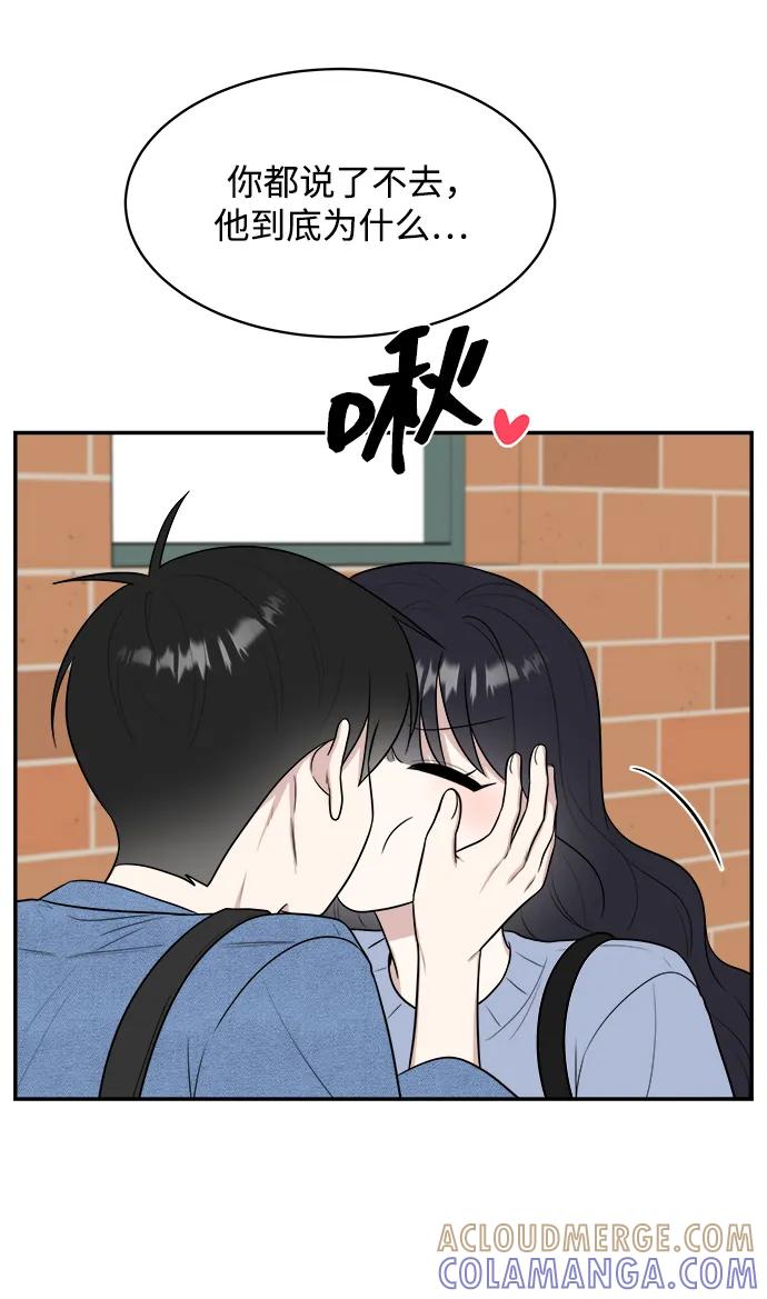 《单恋终止符》外传第4话 第64页