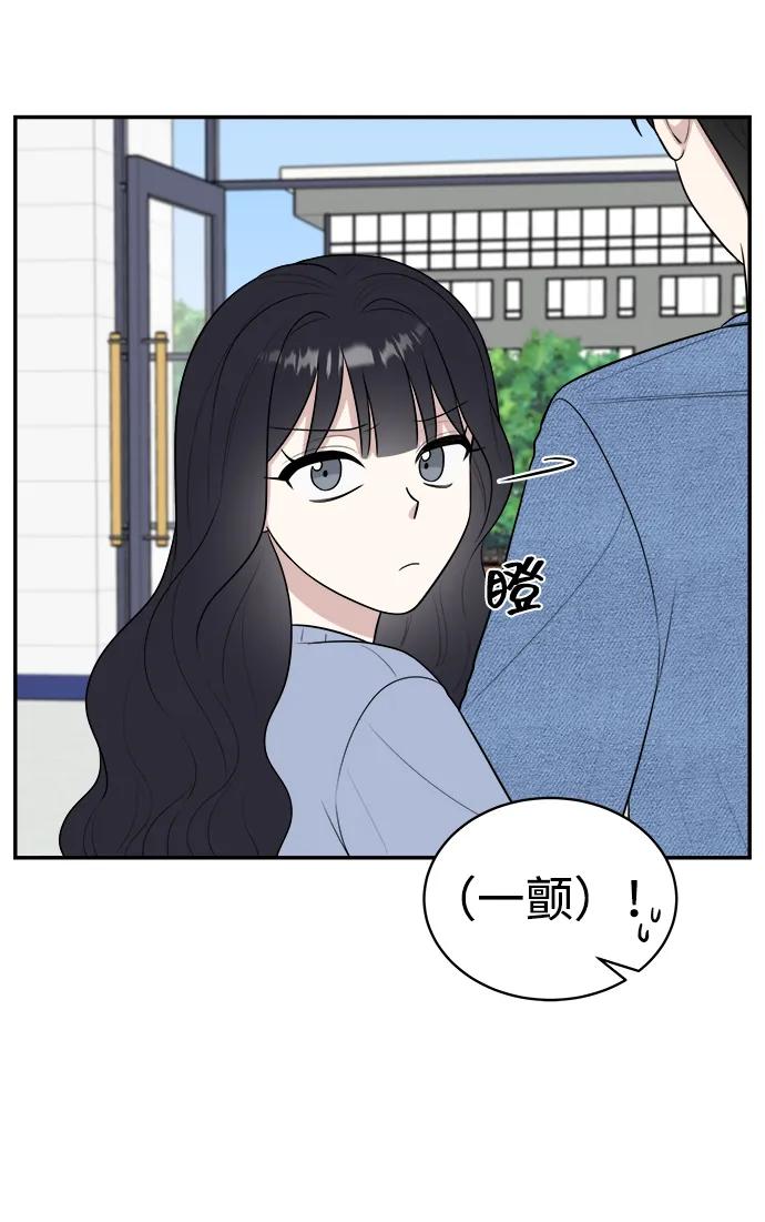 《单恋终止符》外传第4话 第51页