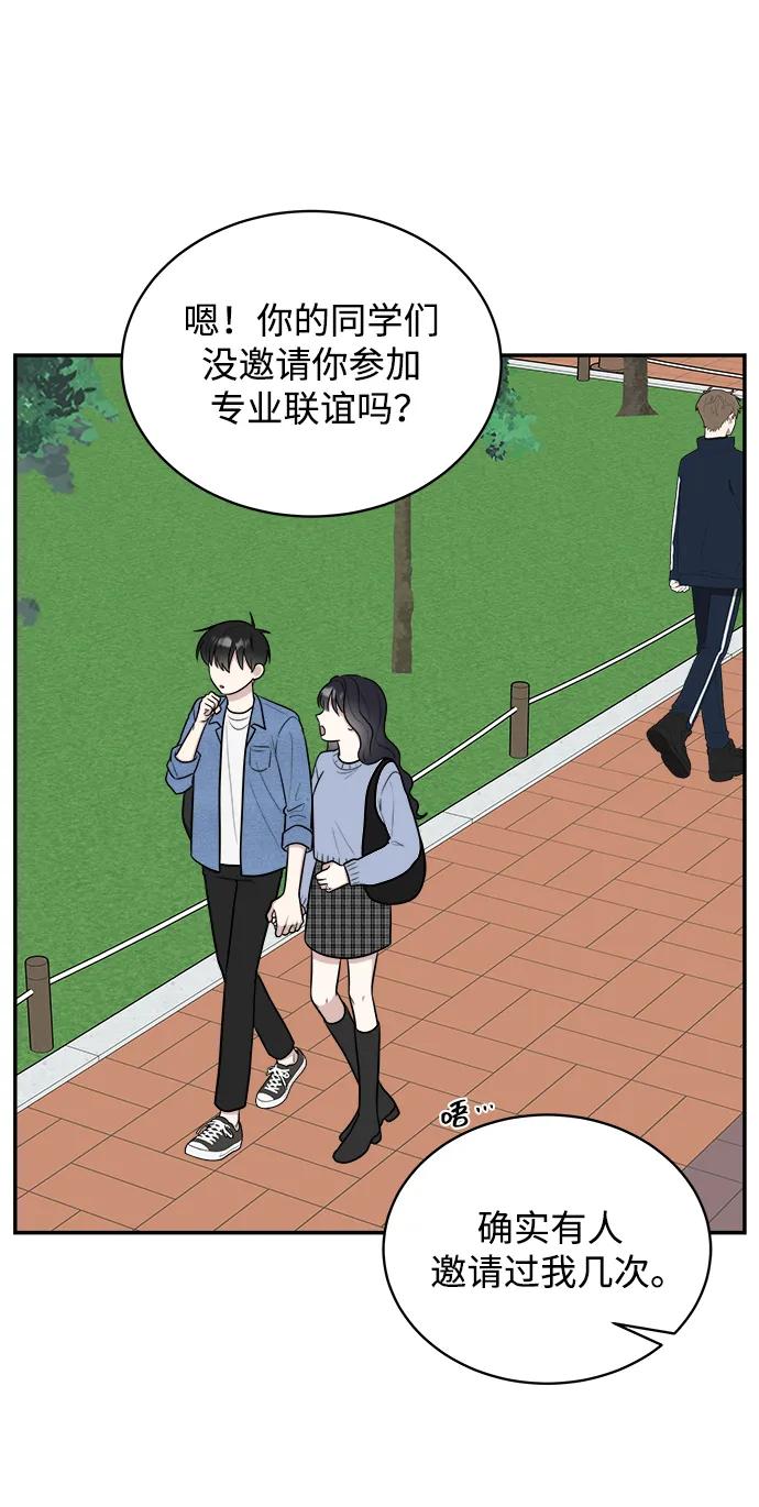 《单恋终止符》外传第4话 第3页