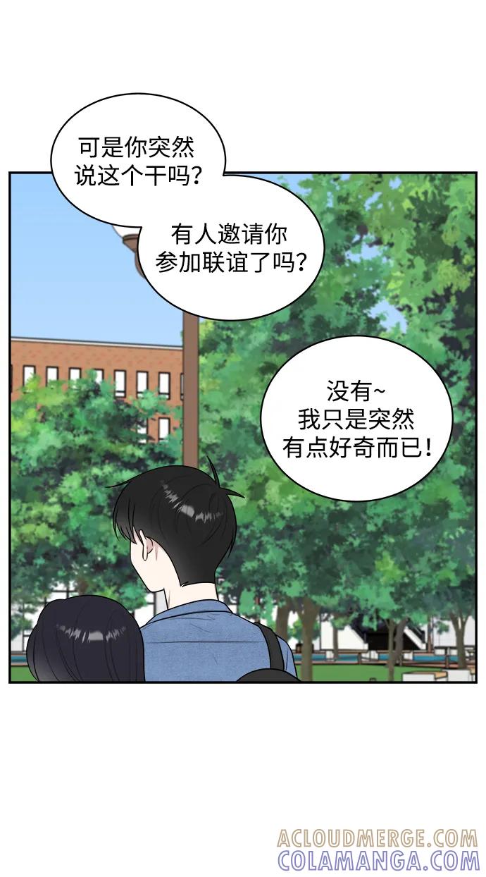 《单恋终止符》外传第4话 第10页