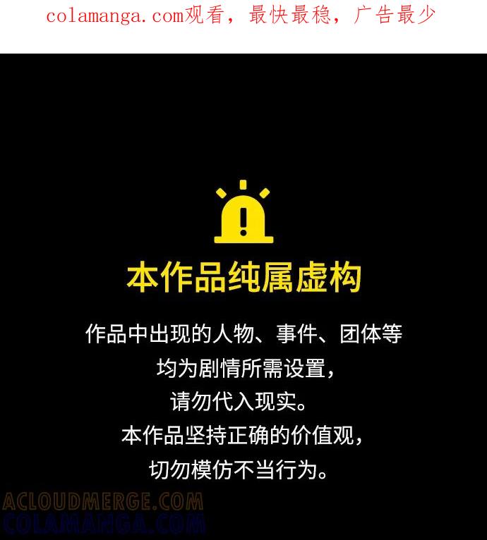 《单恋终止符》外传第4话 第1页