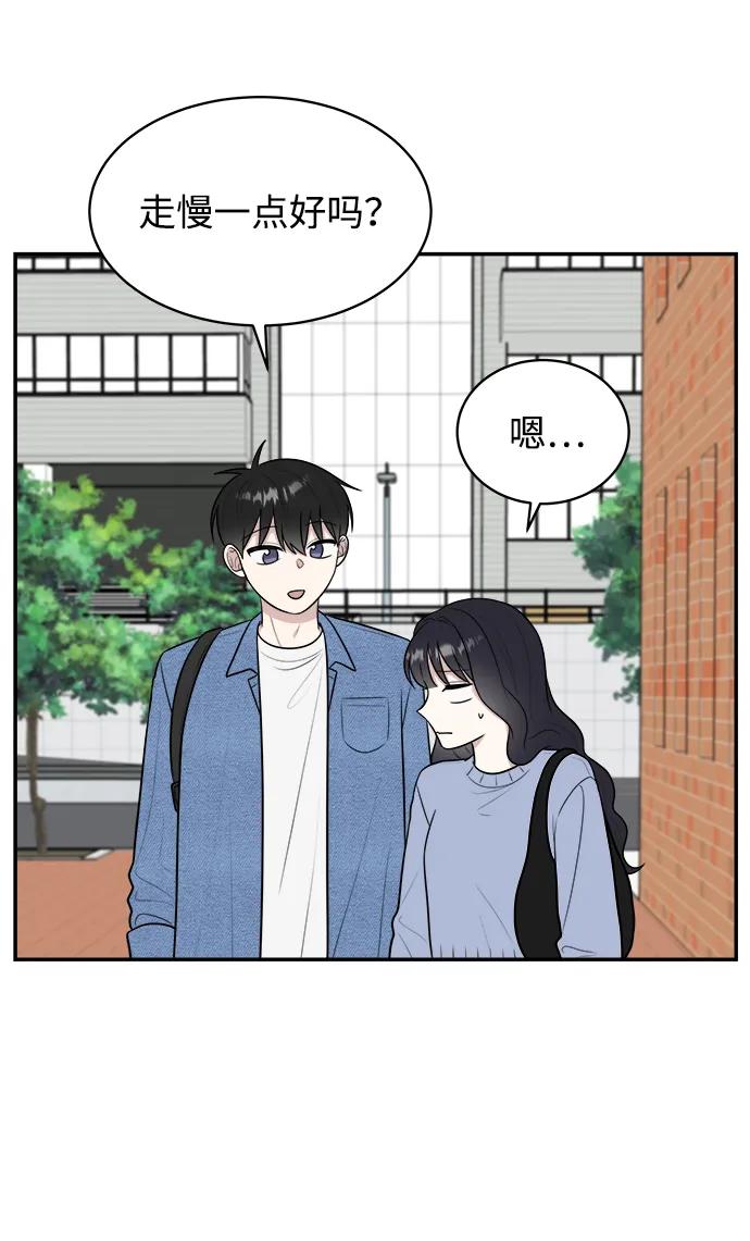 《单恋终止符》外传第4话 第57页