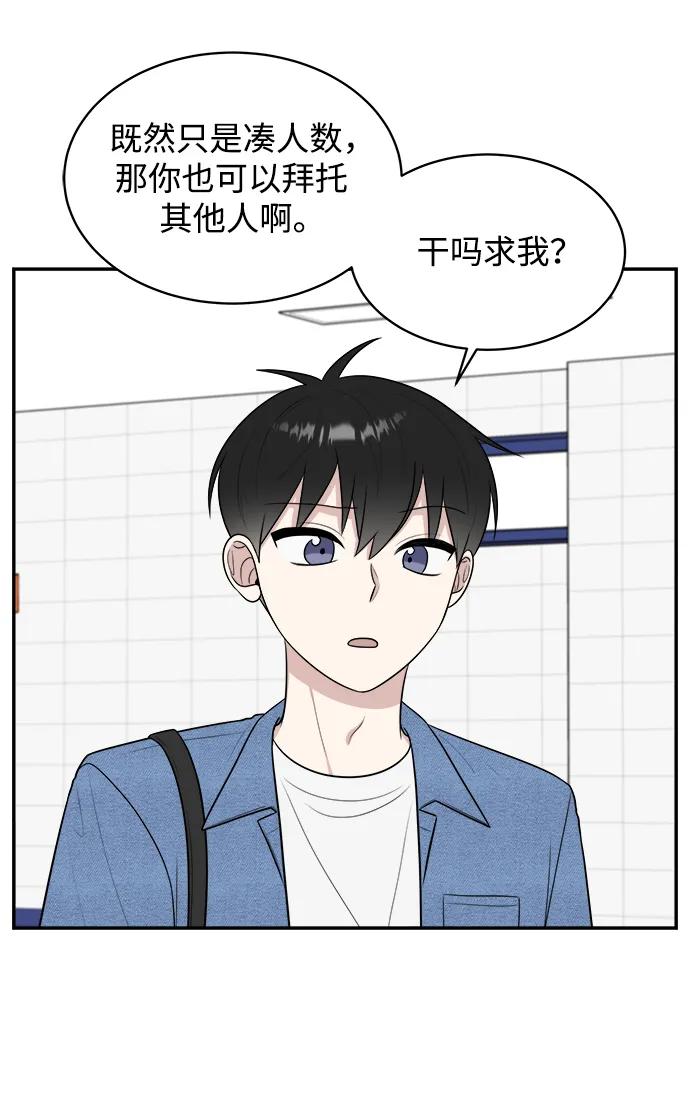 《单恋终止符》外传第4话 第38页