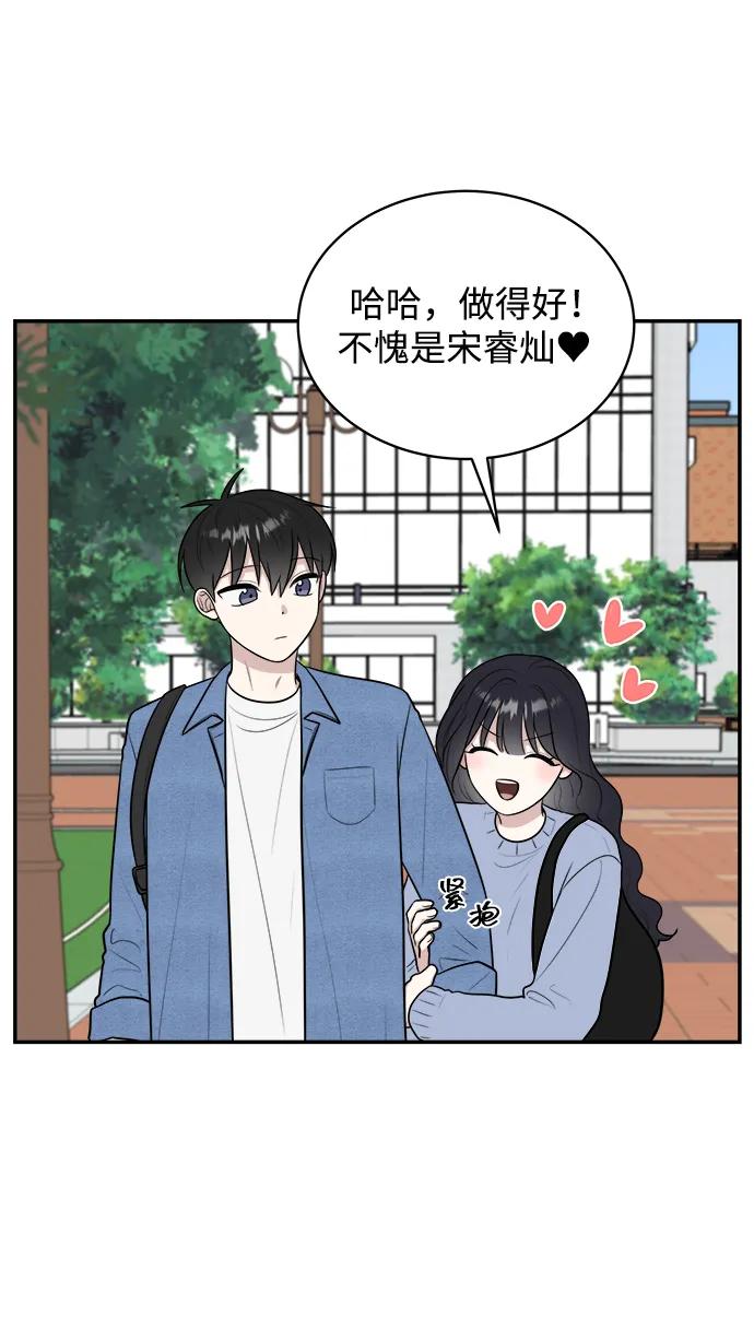 《单恋终止符》外传第4话 第8页