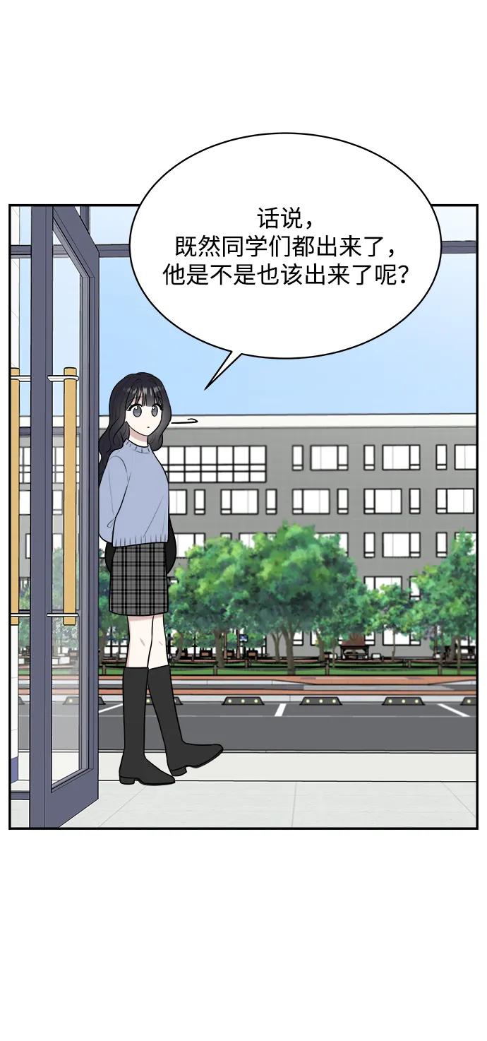 《单恋终止符》外传第4话 第32页