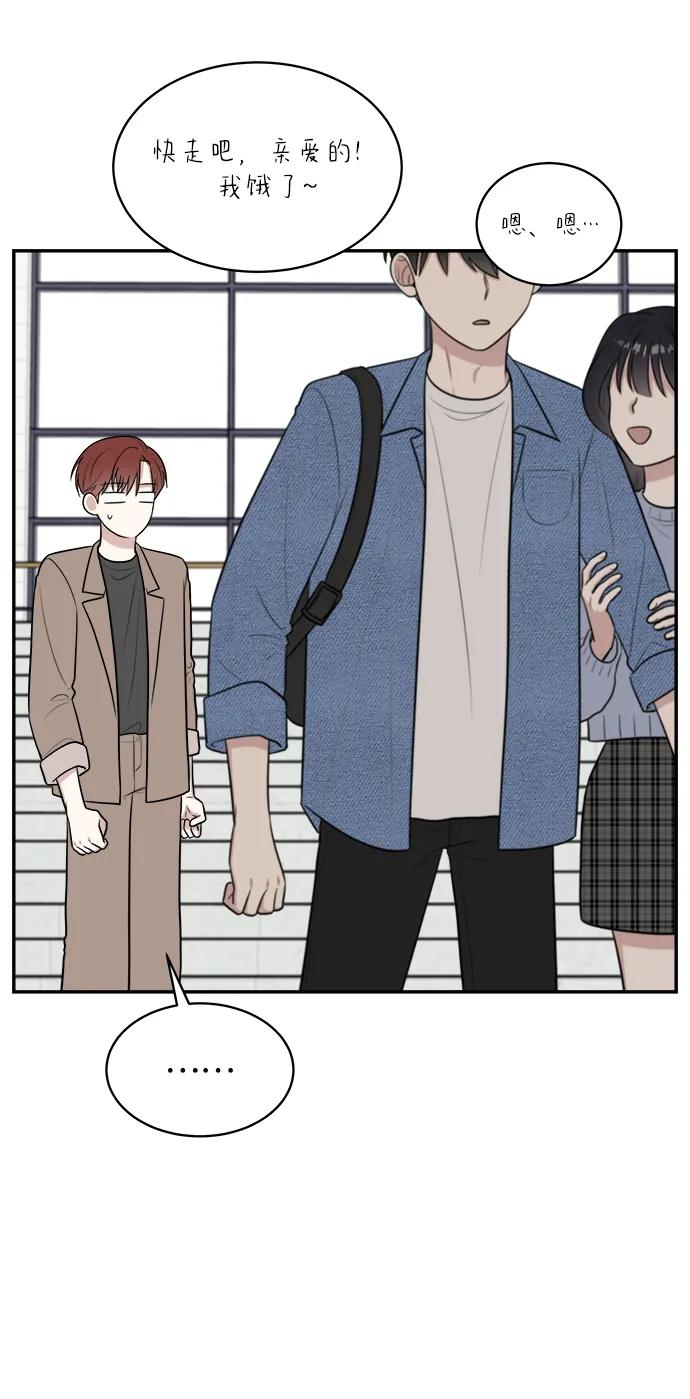 《单恋终止符》外传第4话 第50页