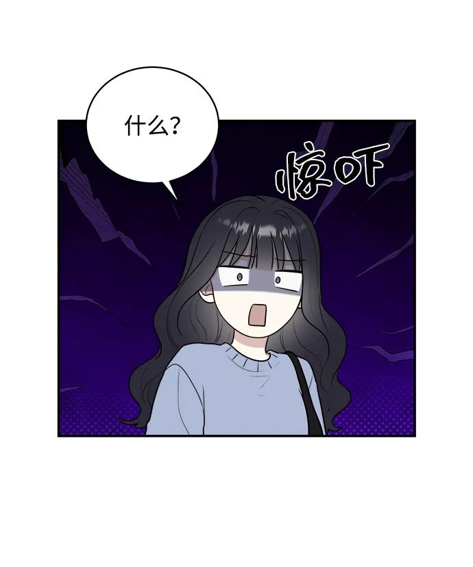 《单恋终止符》外传第4话 第6页