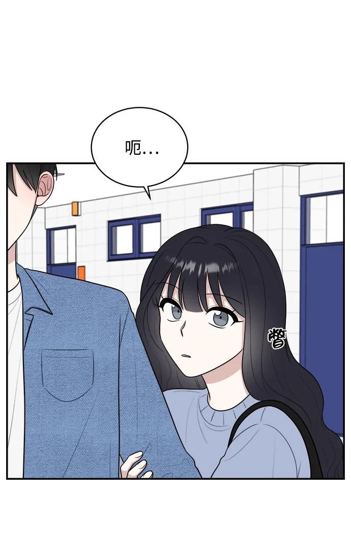 《单恋终止符》外传第4话 第45页