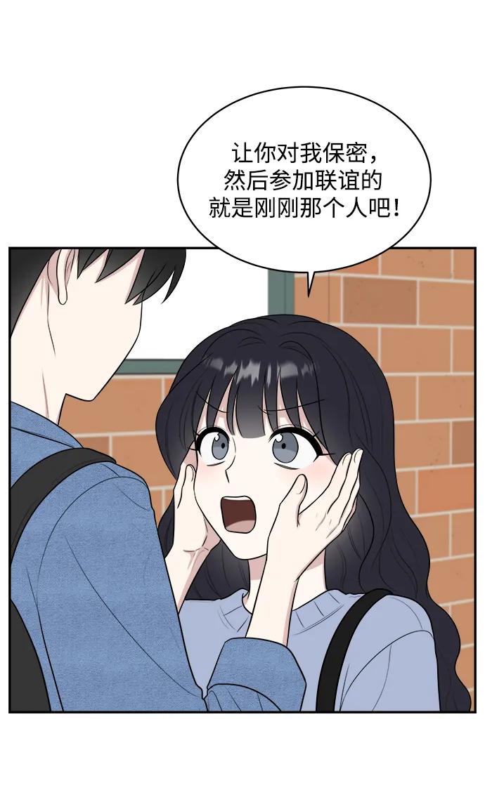 《单恋终止符》外传第4话 第63页