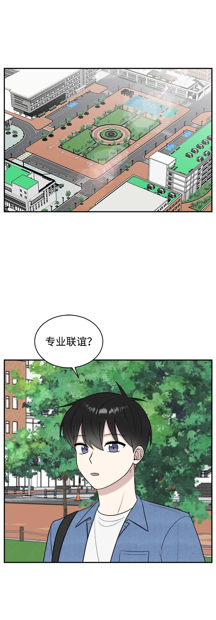 《单恋终止符》外传第4话 第2页