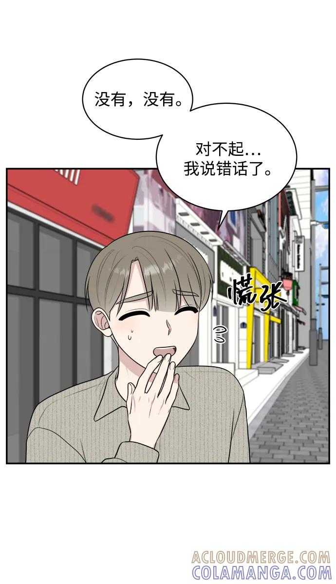 《单恋终止符》外传第5话 第34页