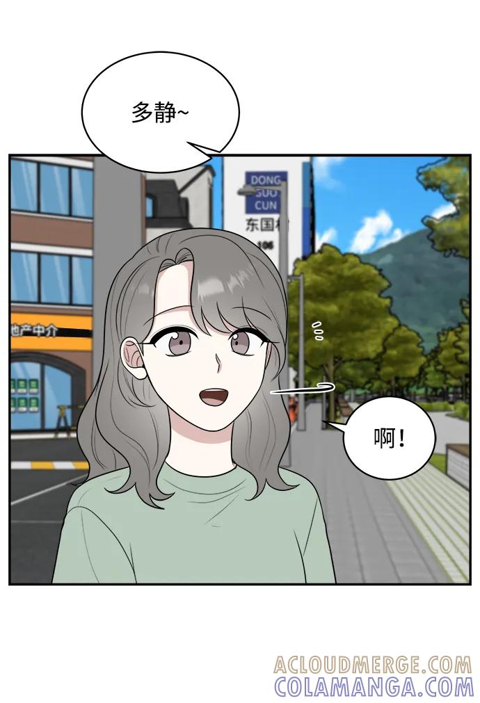 《单恋终止符》外传第5话 第19页