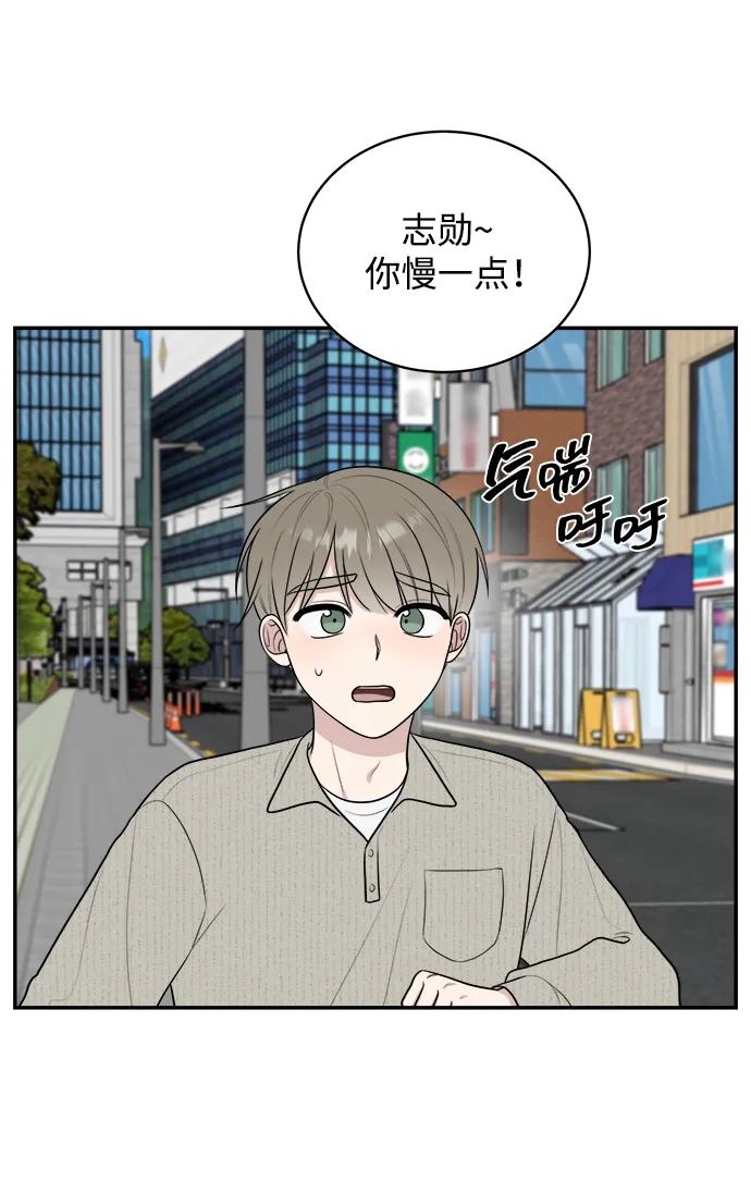 《单恋终止符》外传第5话 第20页