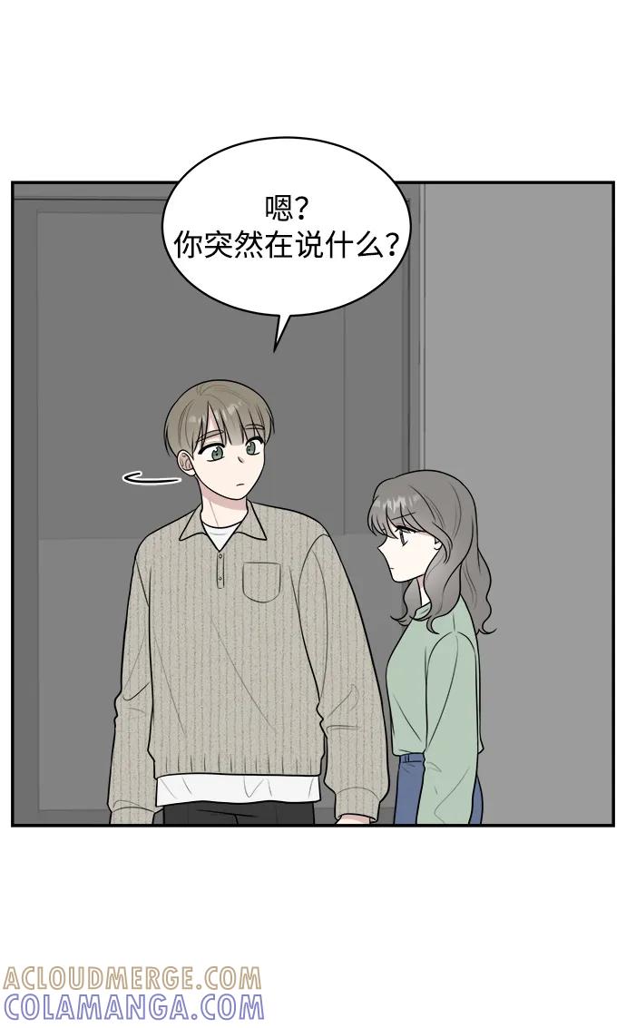 《单恋终止符》外传第5话 第37页