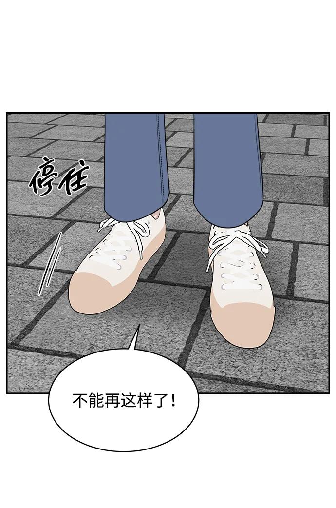 《单恋终止符》外传第5话 第36页