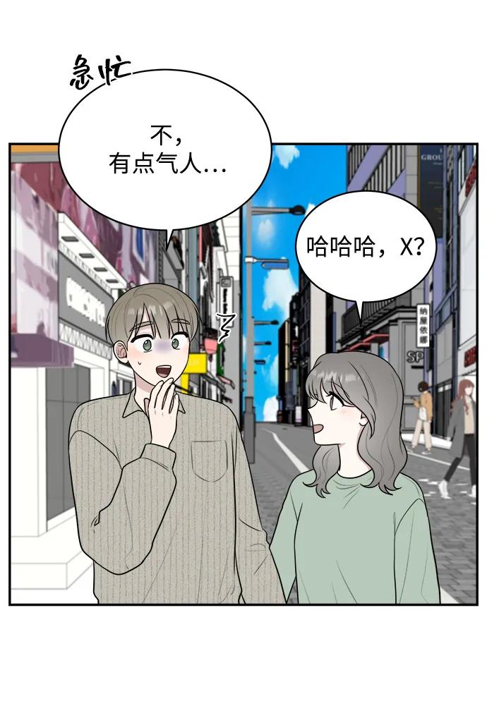 《单恋终止符》外传第5话 第33页