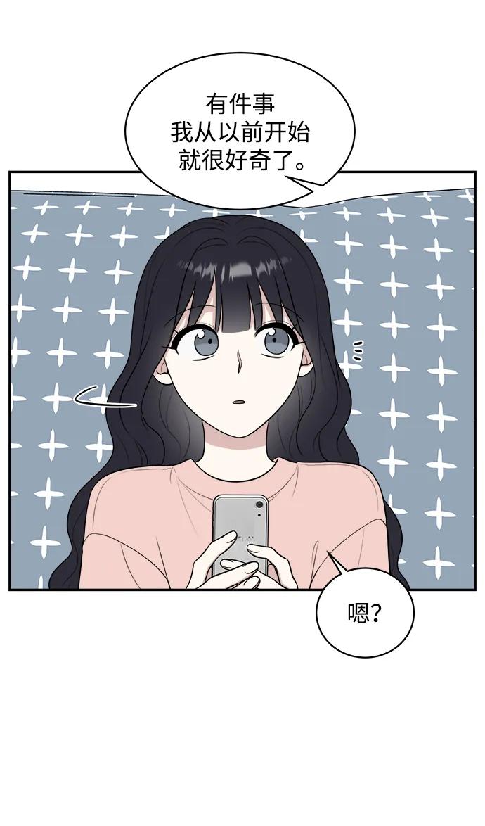 《单恋终止符》外传第5话 第5页