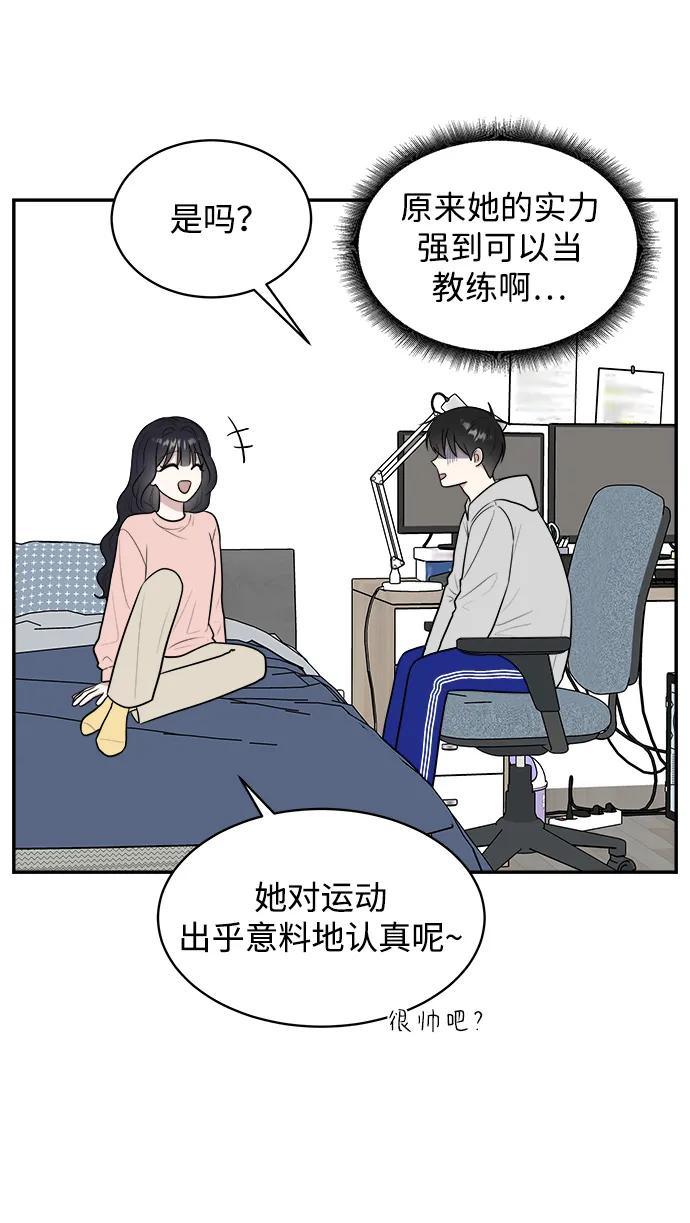 《单恋终止符》外传第5话 第15页
