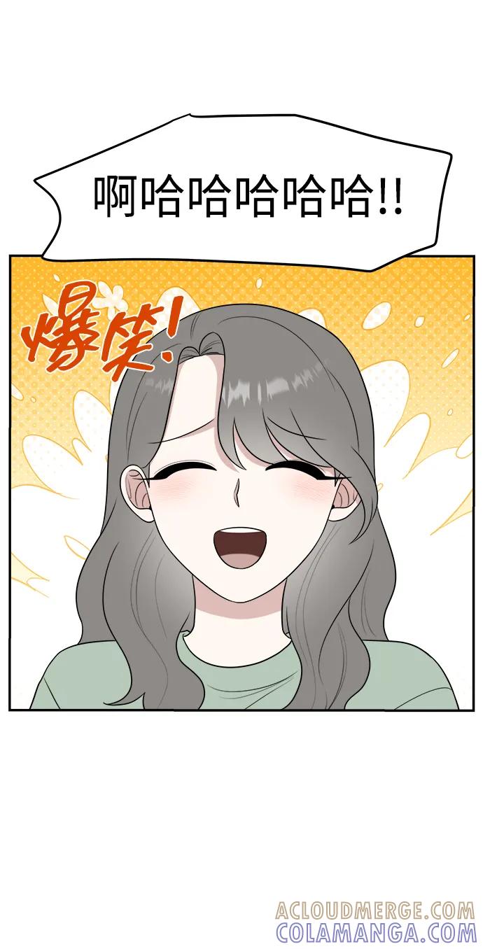 《单恋终止符》外传第5话 第76页