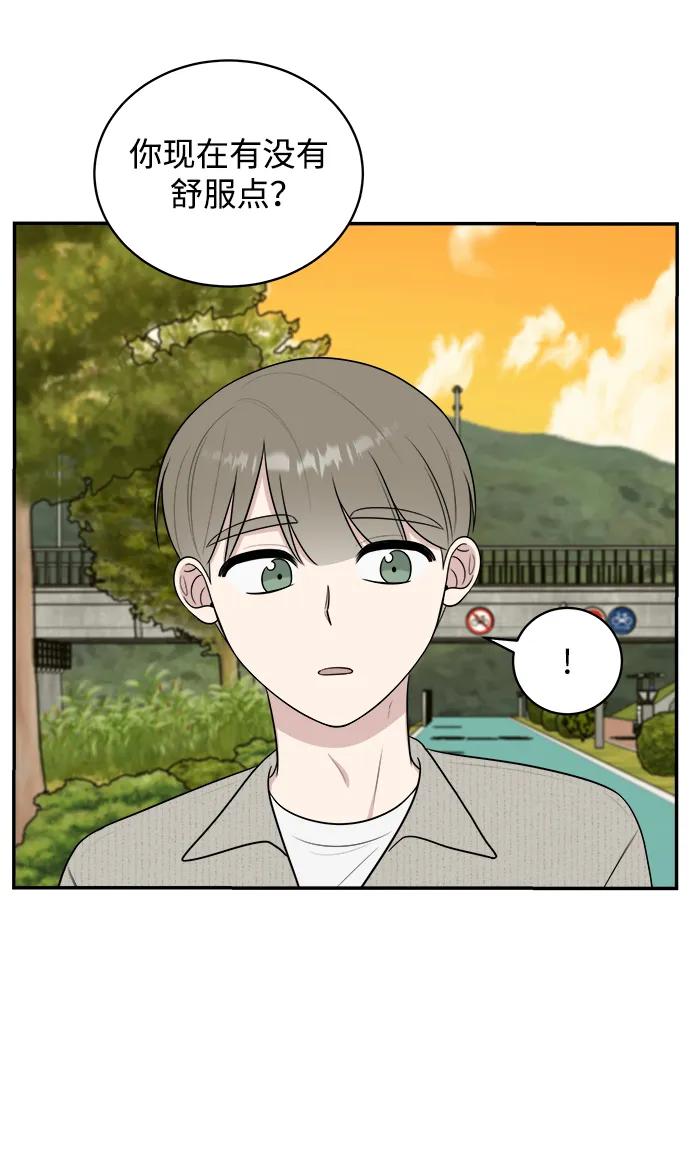 《单恋终止符》外传第5话 第80页