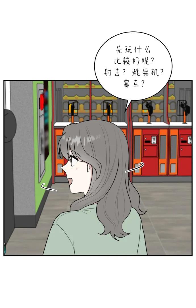 《单恋终止符》外传第5话 第48页