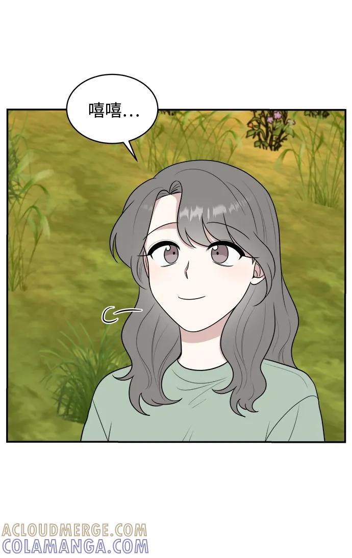 《单恋终止符》外传第5话 第79页