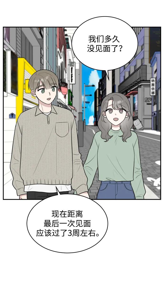 《单恋终止符》外传第5话 第26页