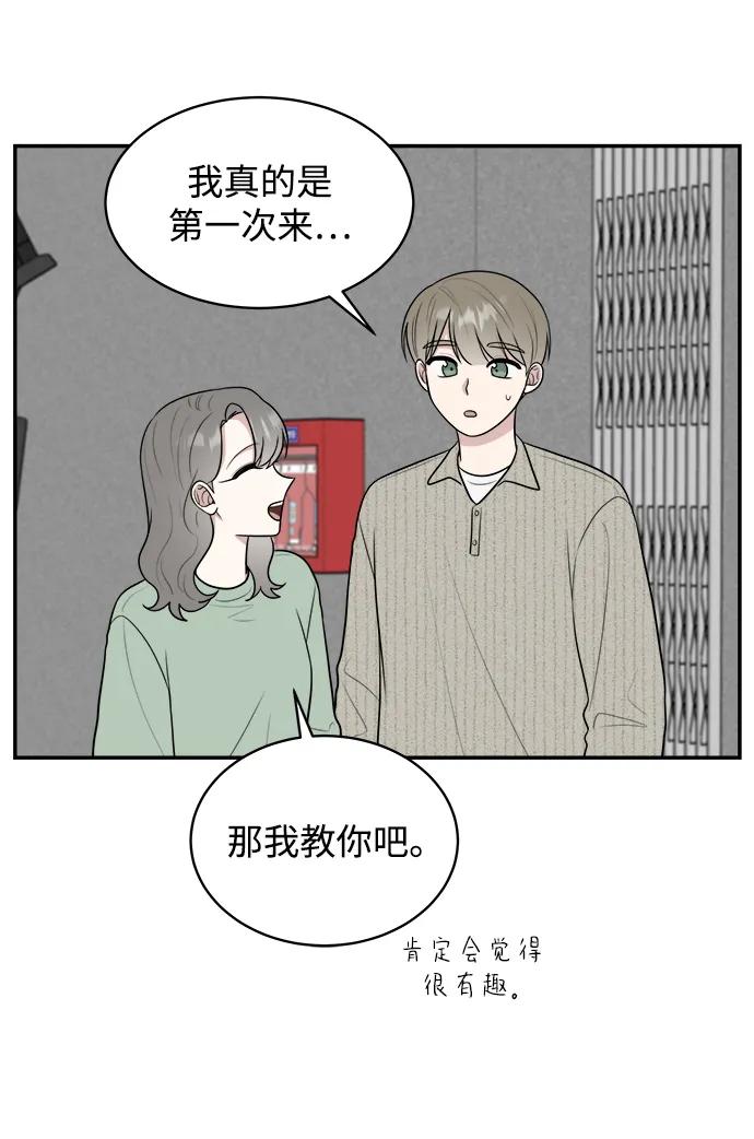 《单恋终止符》外传第5话 第45页