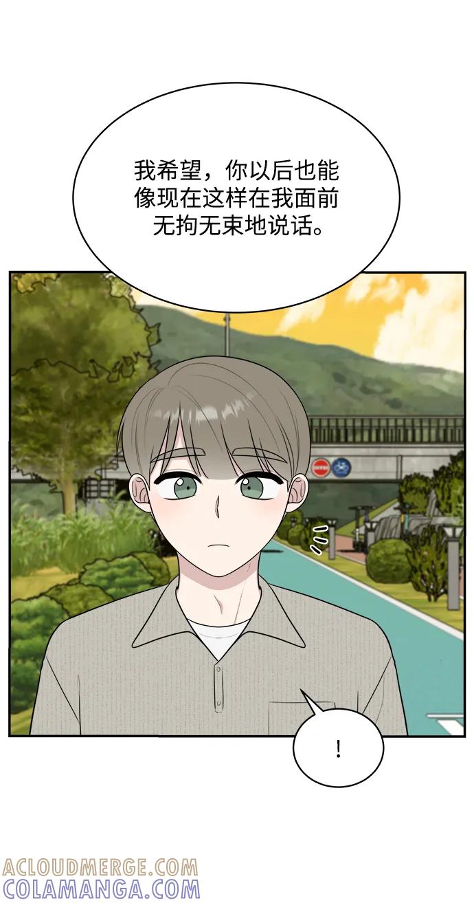 《单恋终止符》外传第5话 第82页