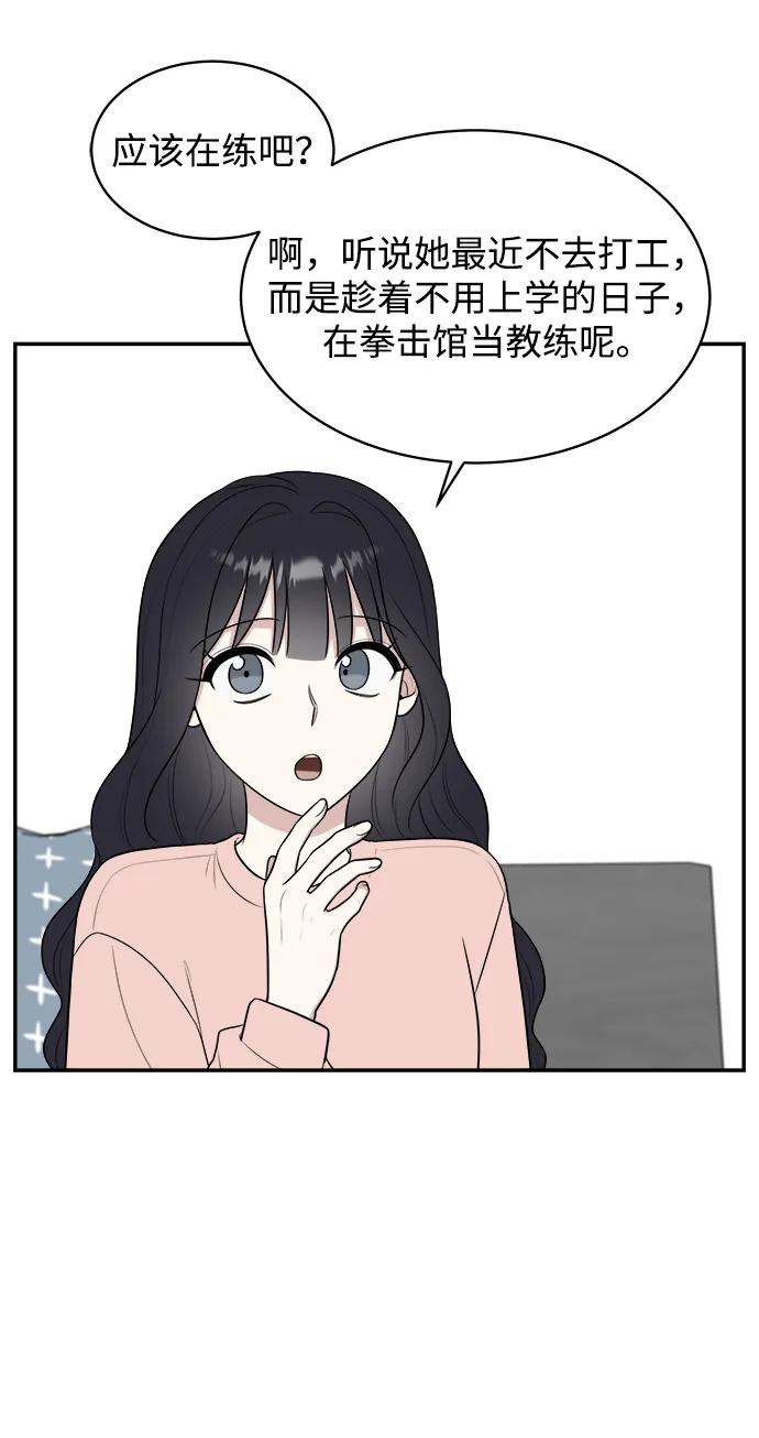 《单恋终止符》外传第5话 第14页