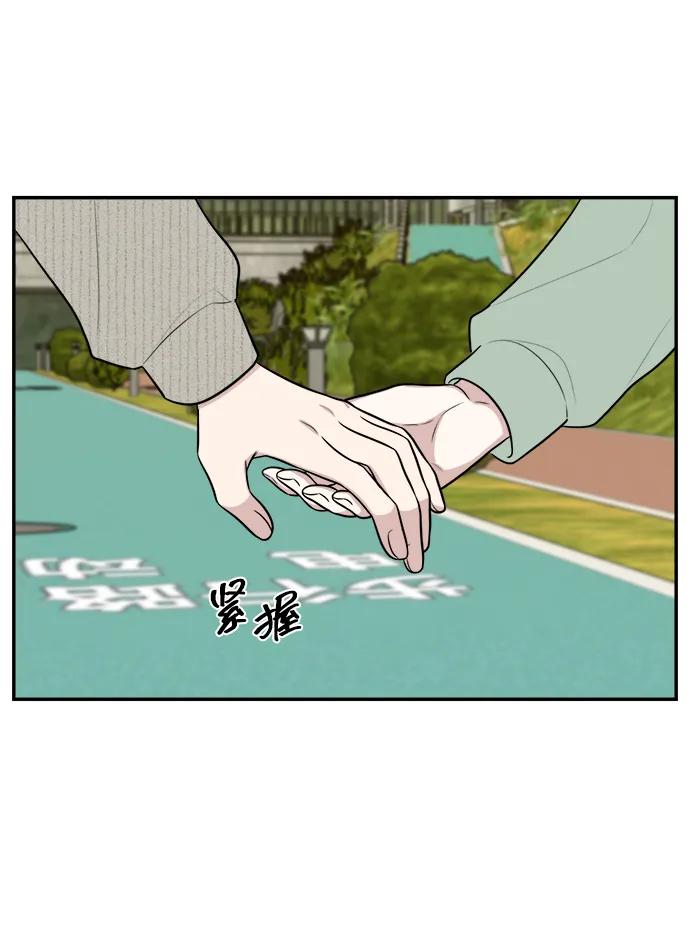 《单恋终止符》外传第5话 第86页