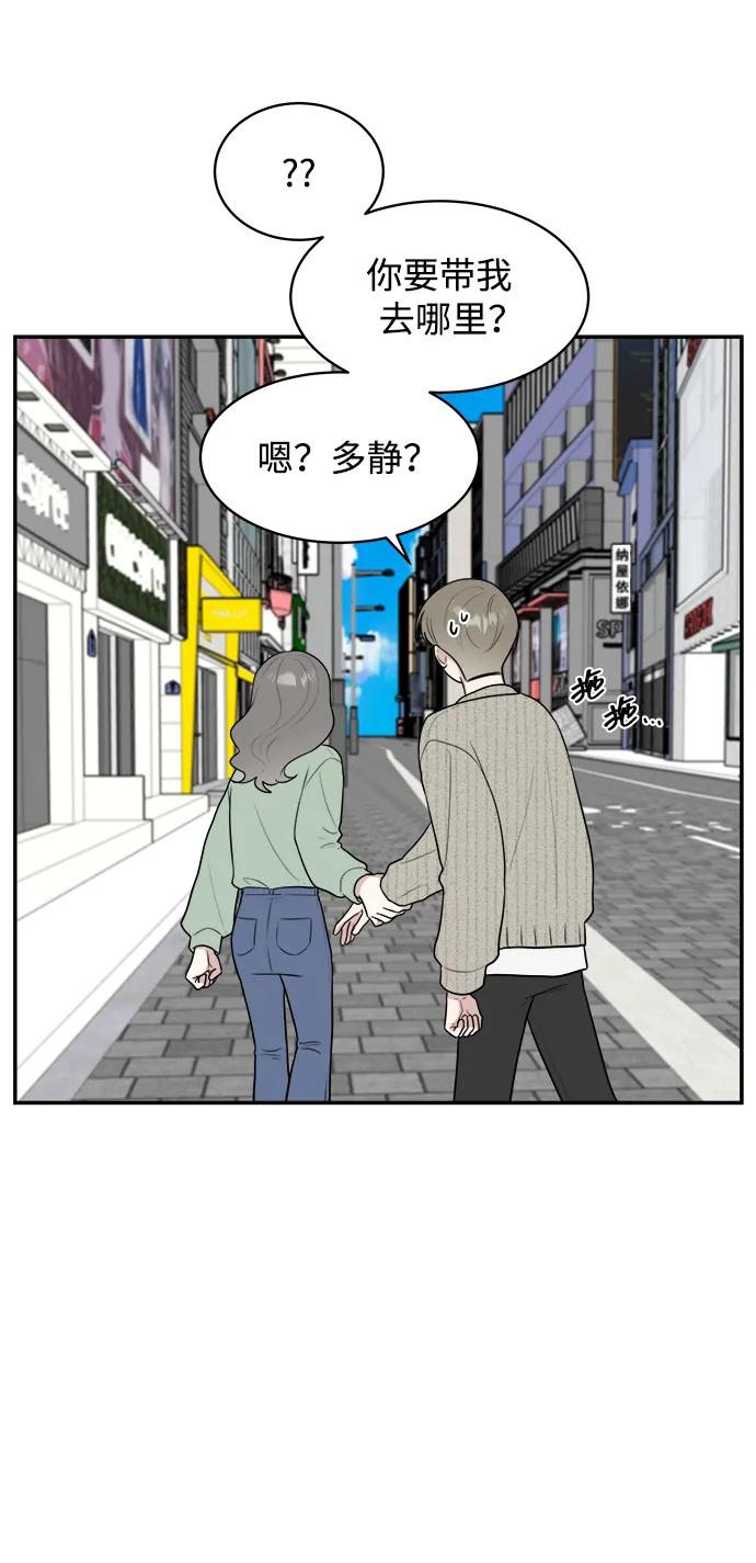 《单恋终止符》外传第5话 第41页