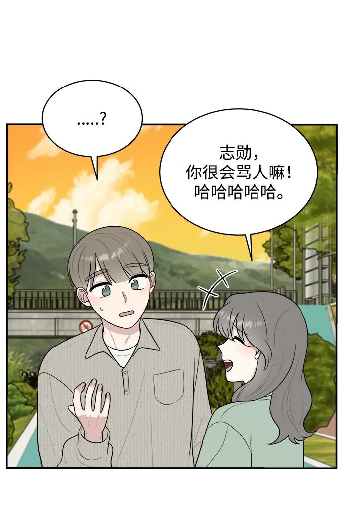 《单恋终止符》外传第5话 第77页