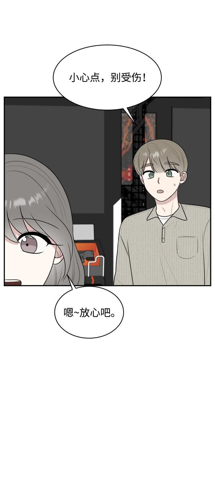 《单恋终止符》外传第5话 第63页