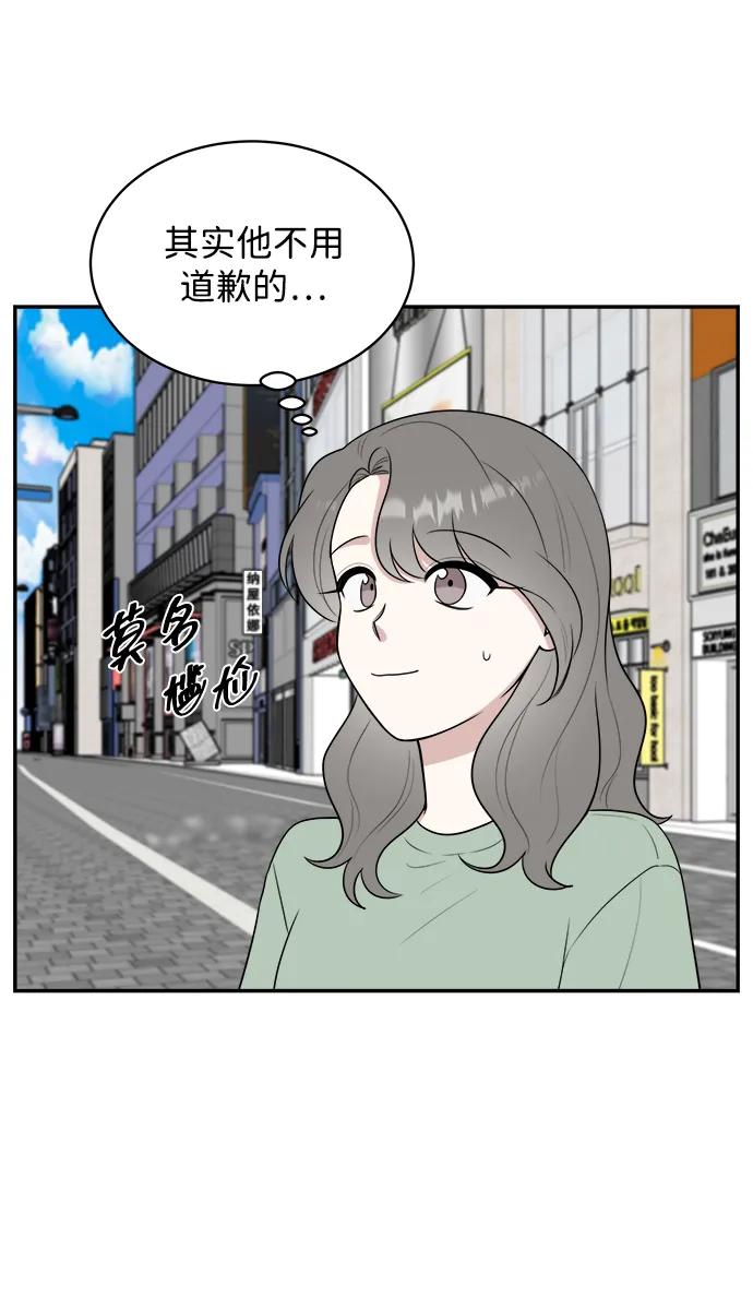 《单恋终止符》外传第5话 第35页