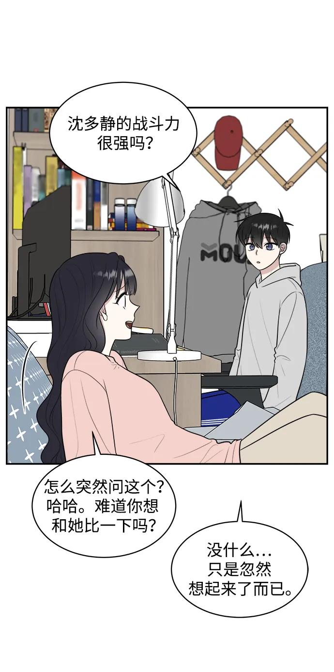 《单恋终止符》外传第5话 第6页