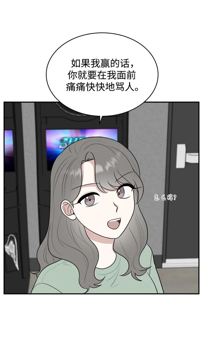 《单恋终止符》外传第5话 第54页