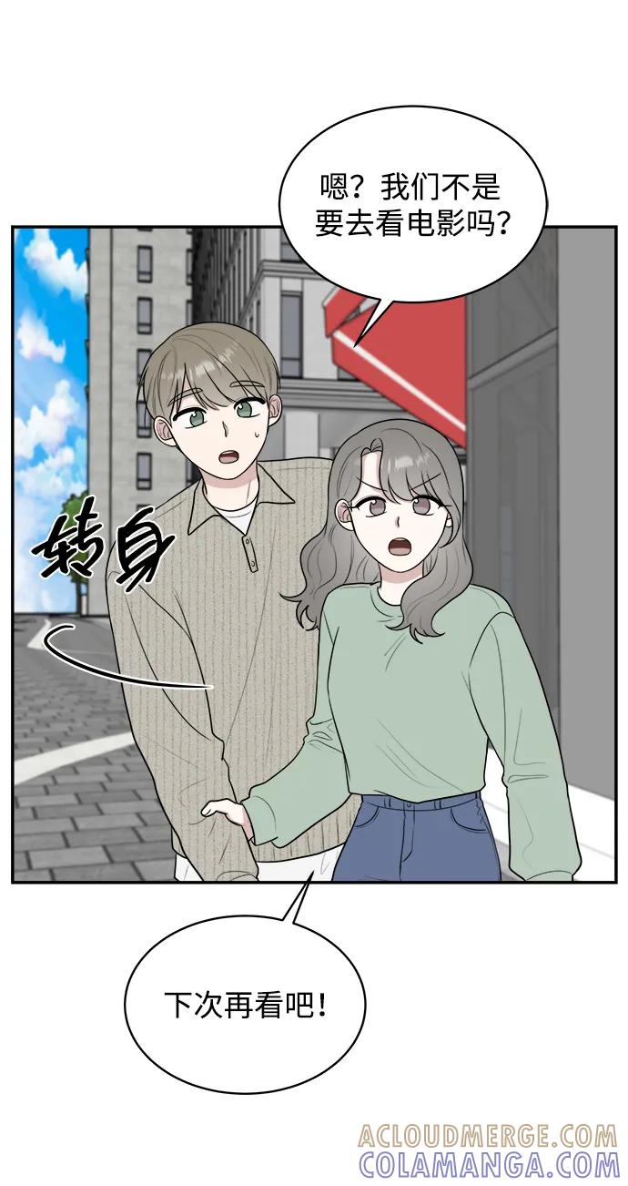 《单恋终止符》外传第5话 第40页